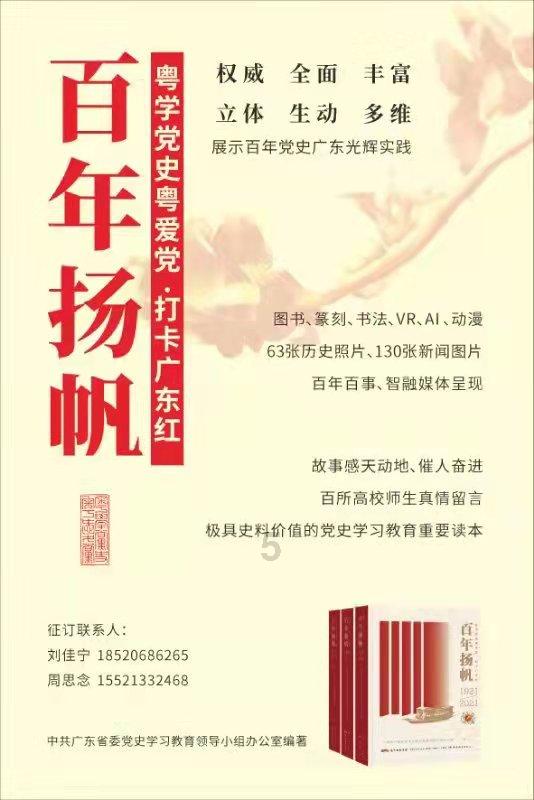 武林立志传
